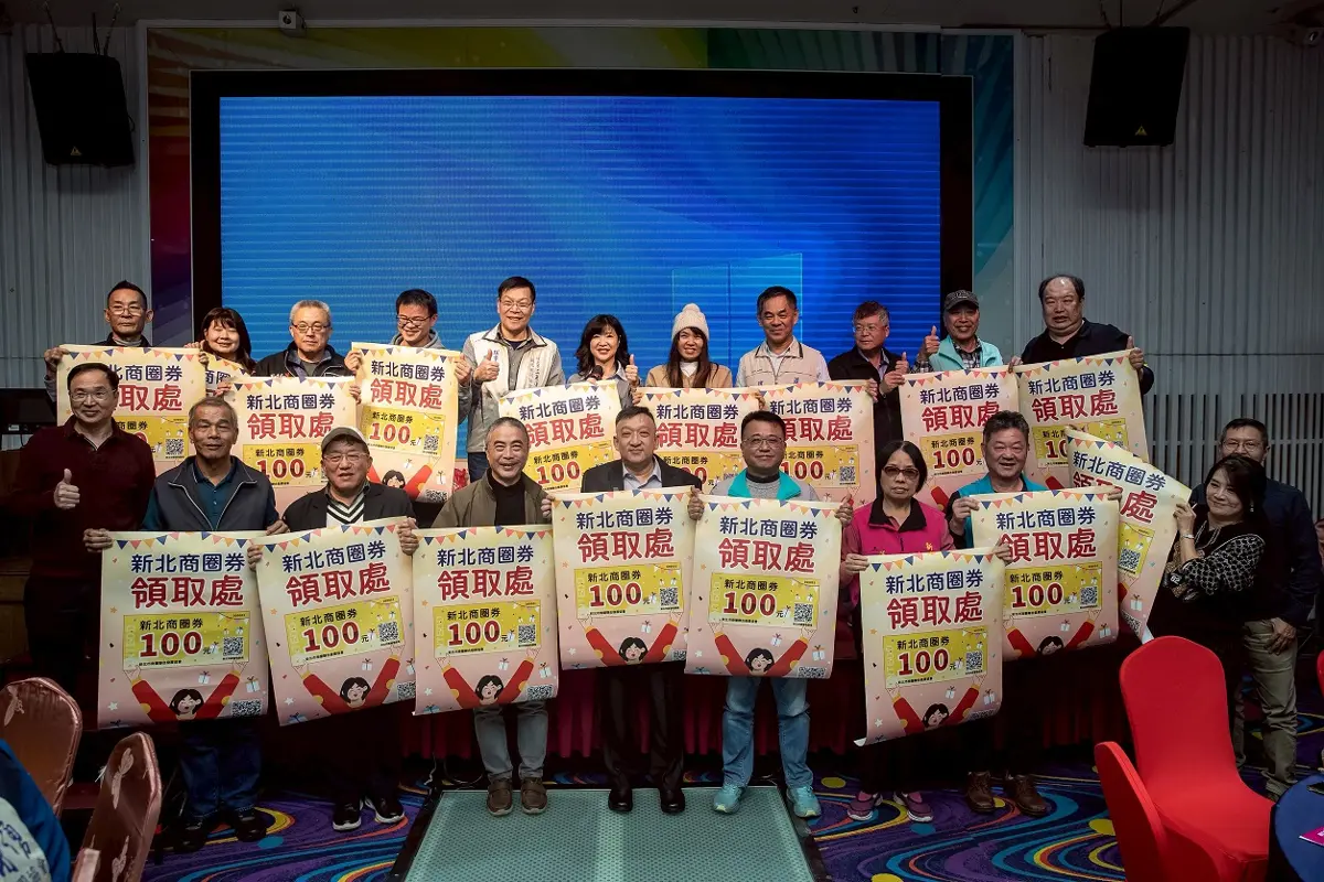 新北開春送紅包!「商圈券」100元換200元超划算,限時開搶地點一次看