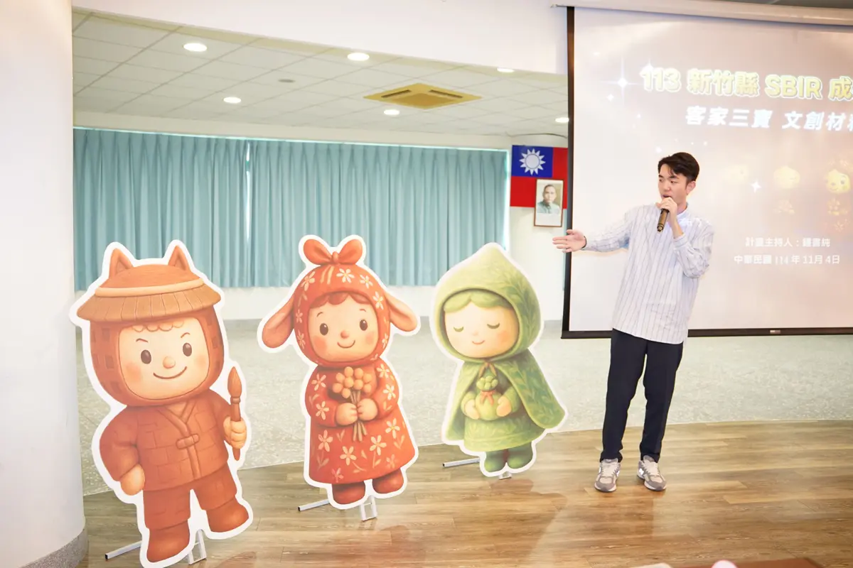 圖片來源:新竹縣政府