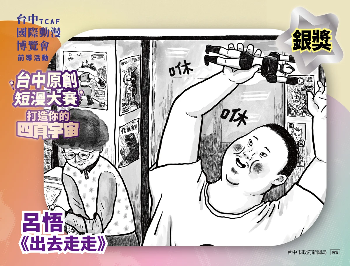圖片來源:臺中市政府