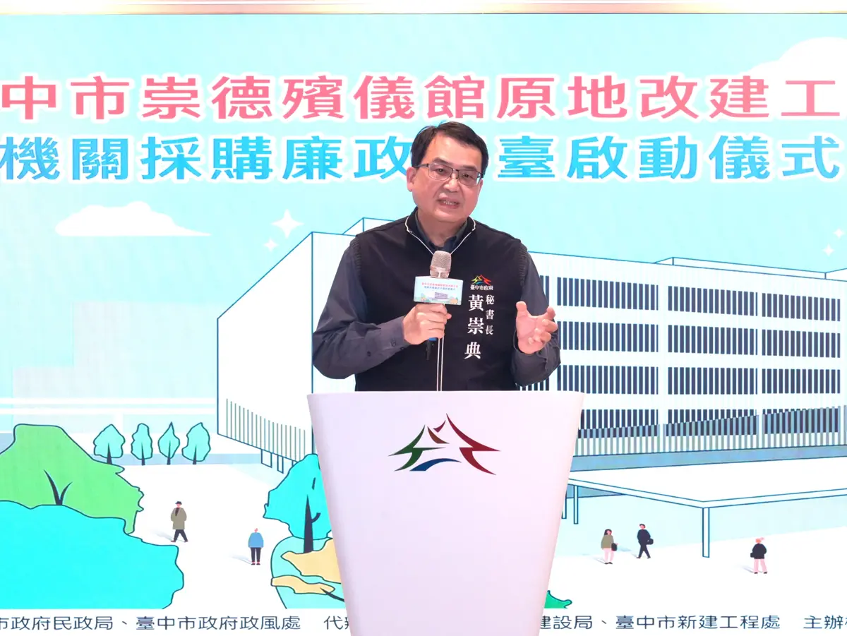 圖片來源:臺中市政府