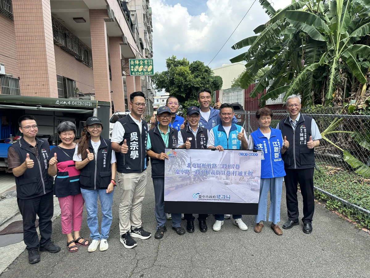 砸近4千萬打通北屯松竹路二段107巷!中市府出手解交通、淹水雙重惡夢