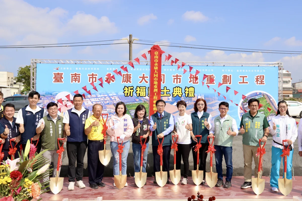 圖片來源:臺南市政府