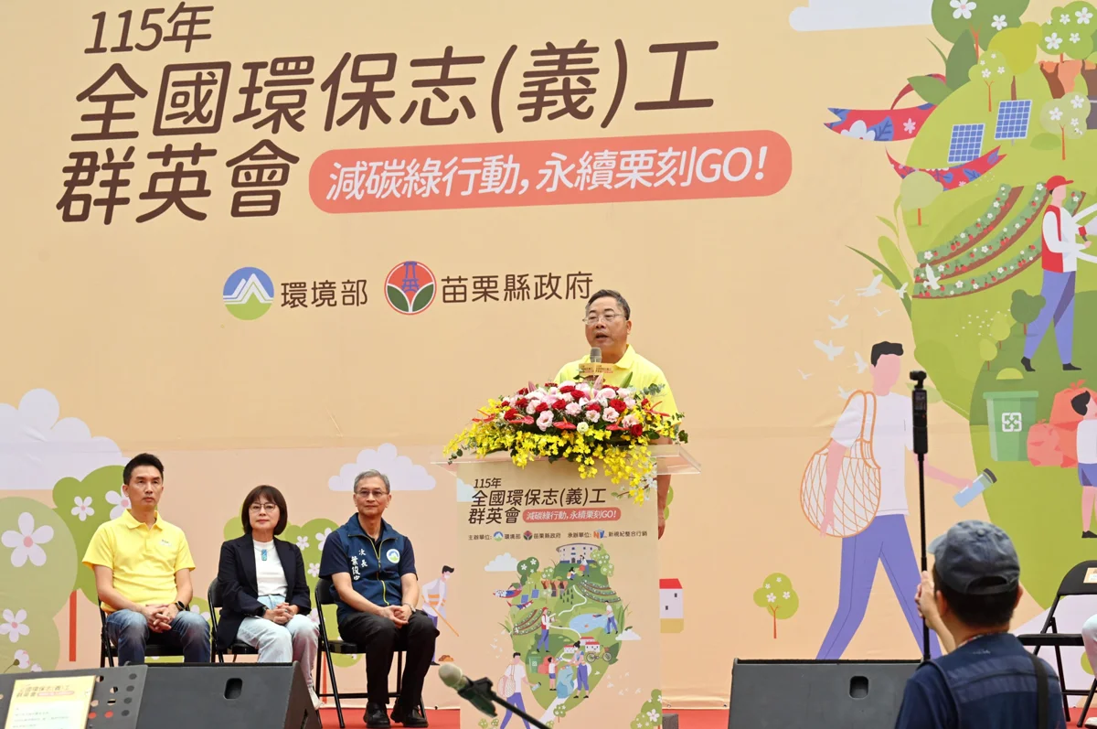 圖片來源:苗栗縣政府