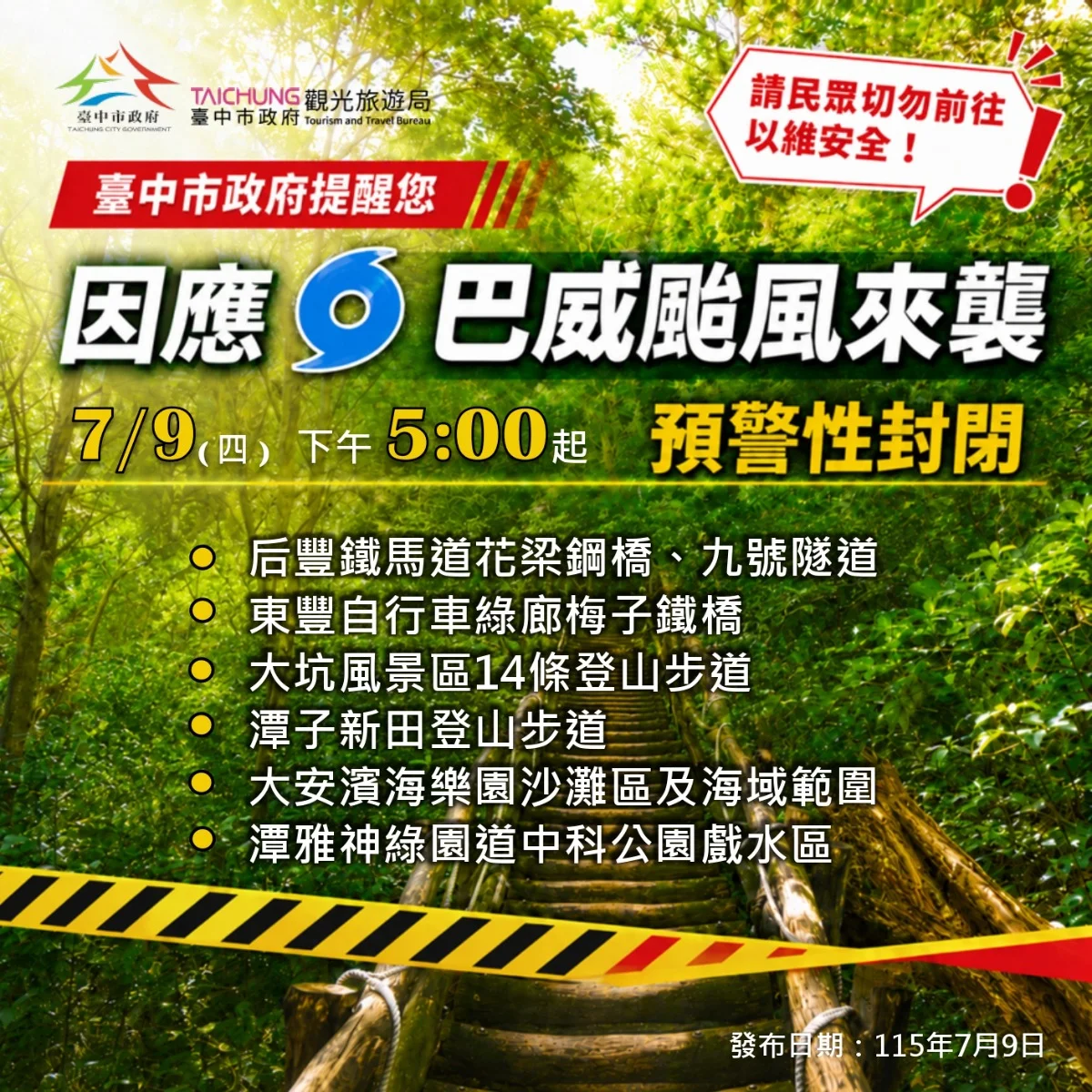 圖片來源:臺中市政府