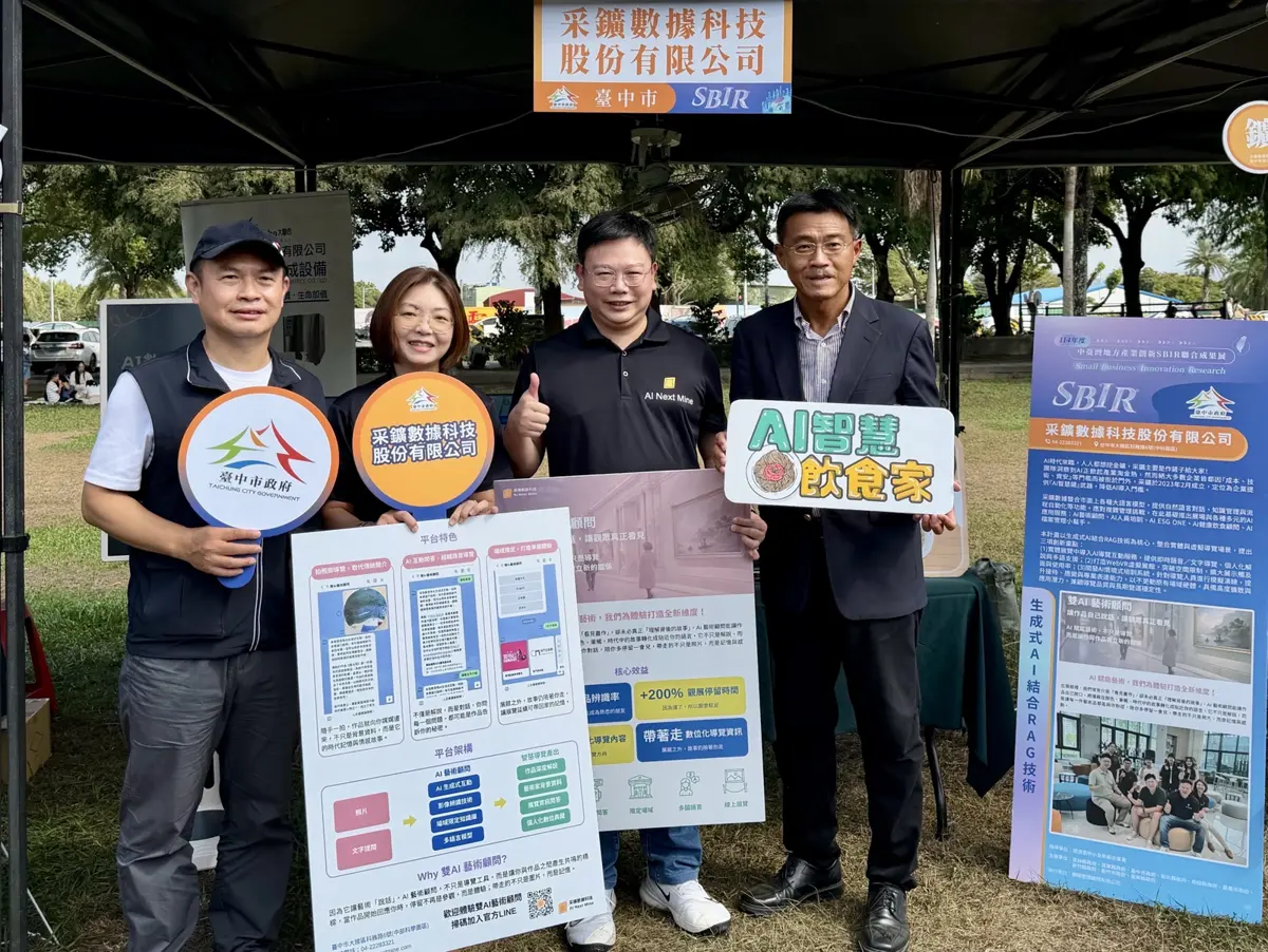 圖片來源:臺中市政府