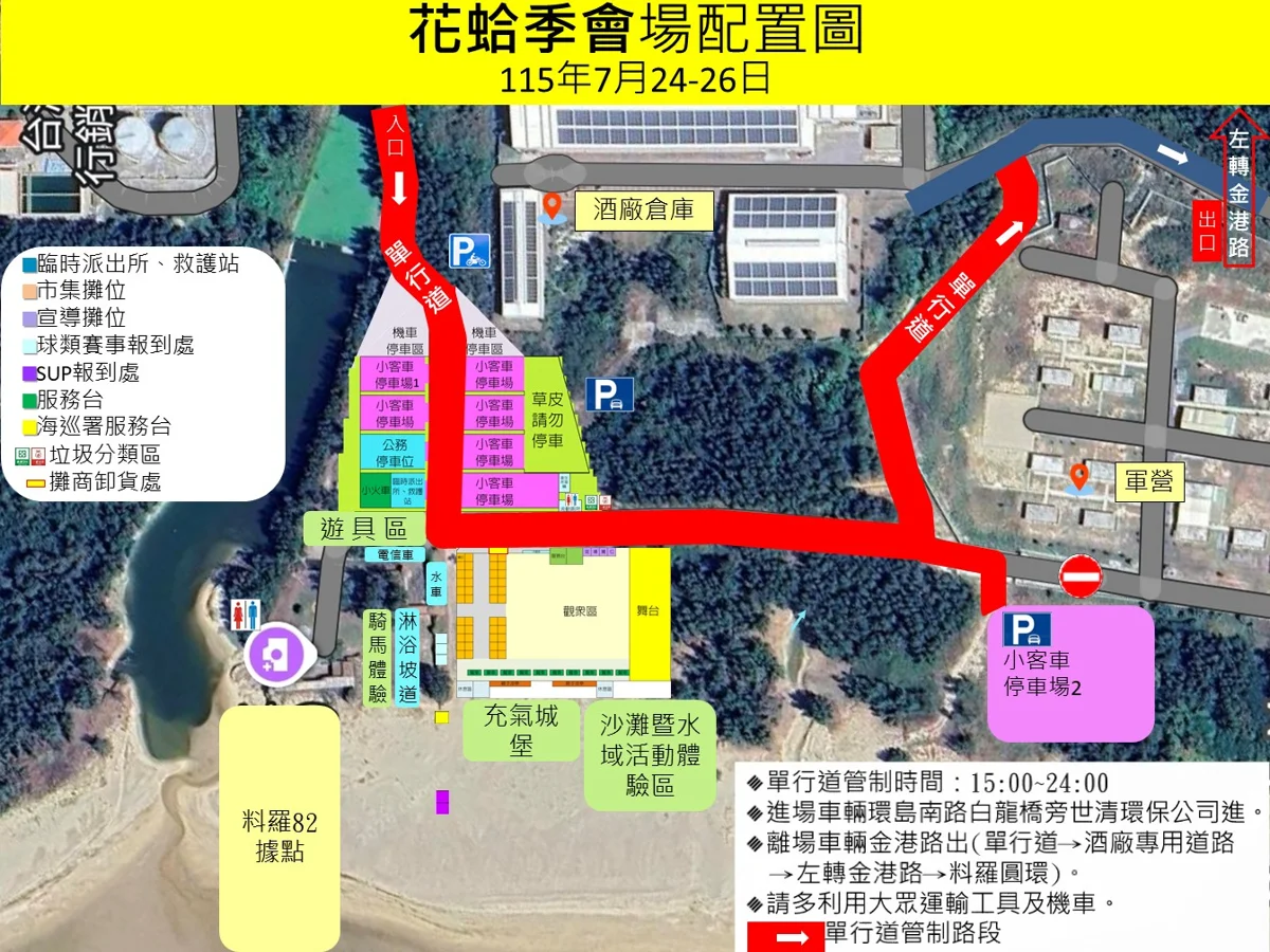 圖片來源:金門縣警察局-焦點新聞