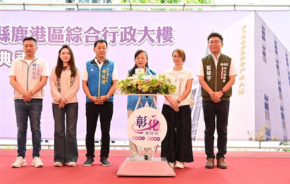 圖片來源:彰化縣政府