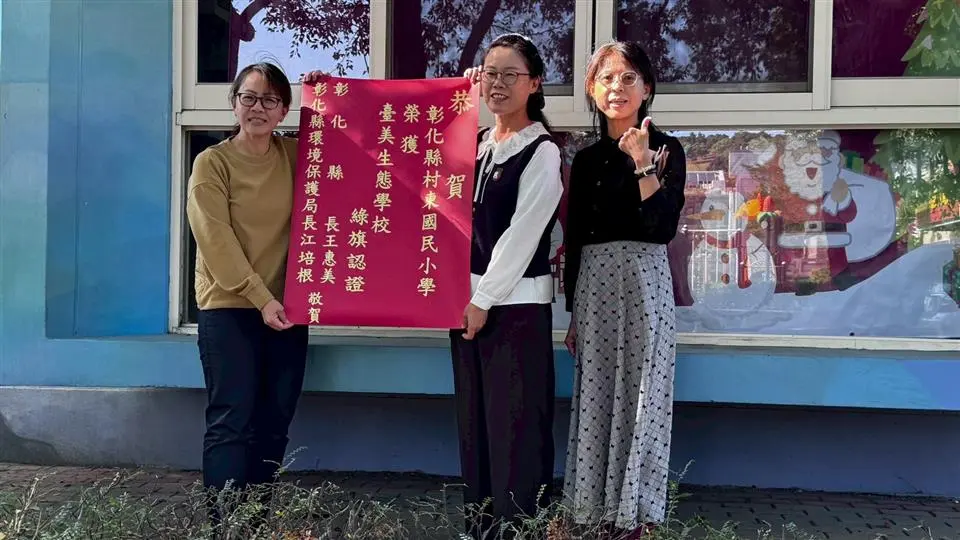 圖片來源:彰化縣政府