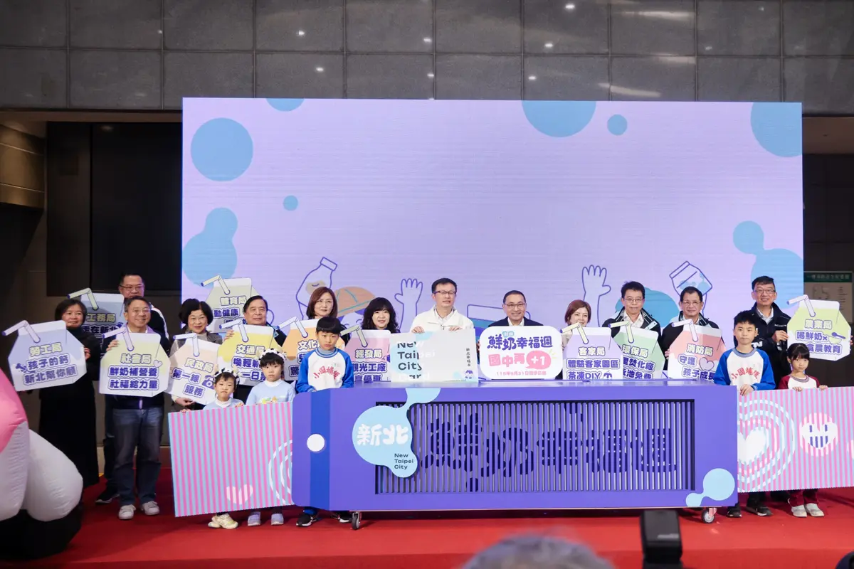 圖片來源:新北市政府