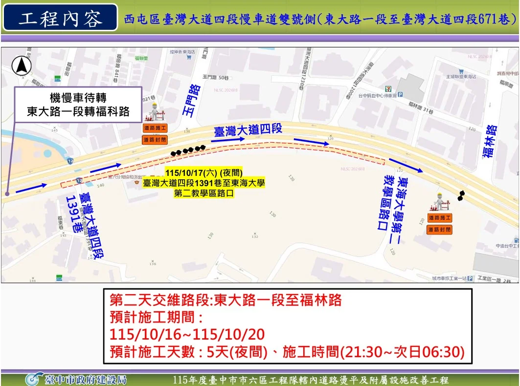 圖片來源:臺中市政府