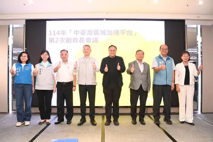 竹縣跨域合作再升級!中台灣8縣市聯手 鎖定空污、交通、觀光3大民生議題