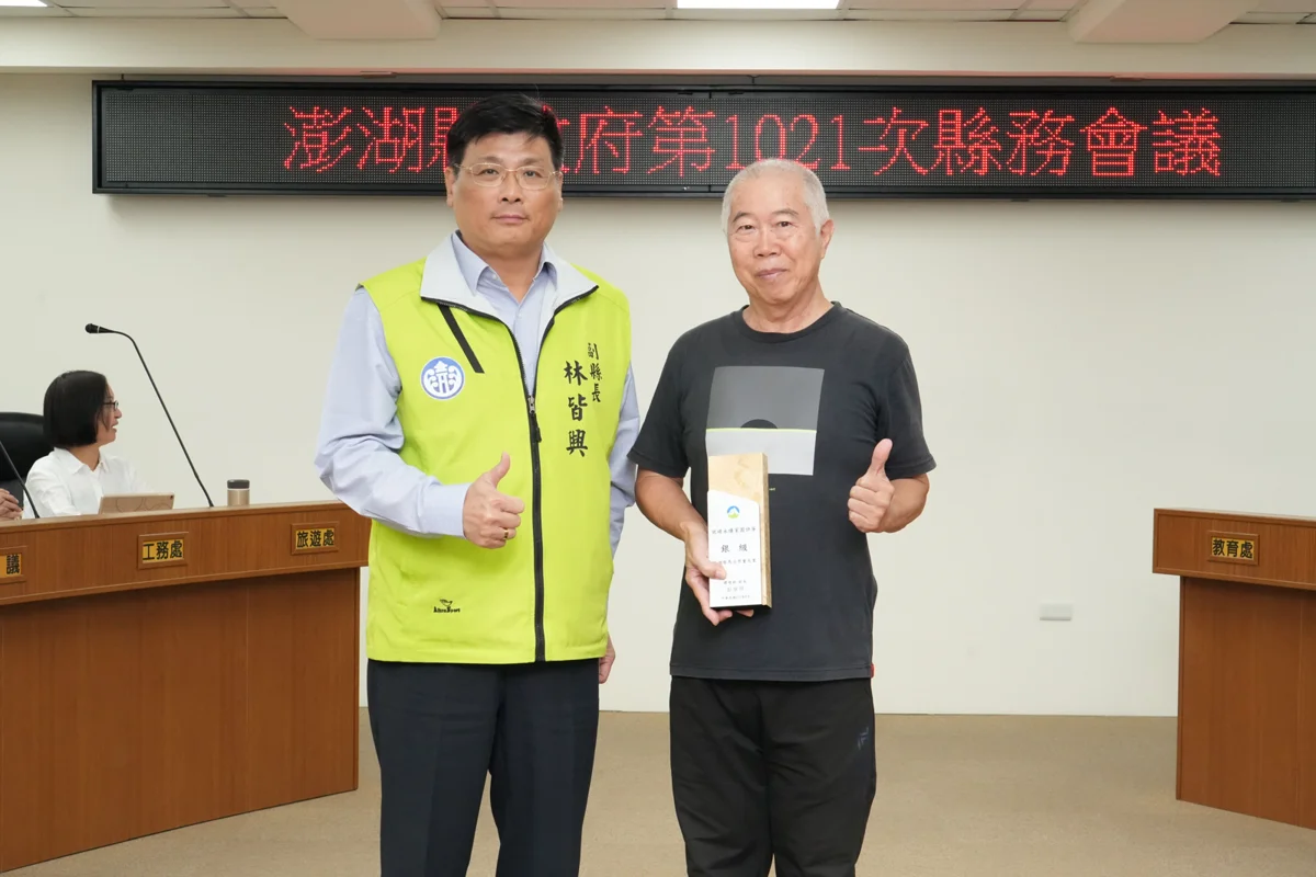 圖片來源:澎湖縣政府