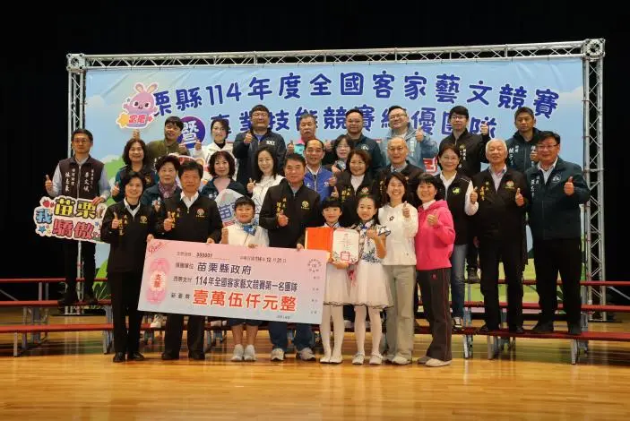 圖片來源:苗栗縣政府
