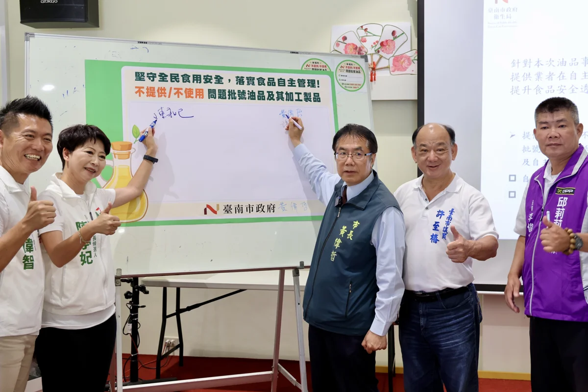 圖片來源:臺南市政府