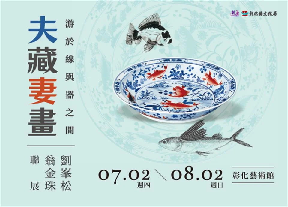 圖片來源:彰化縣政府