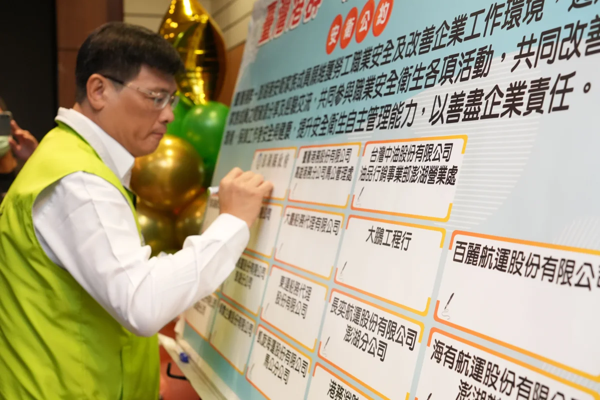 圖片來源：澎湖縣政府