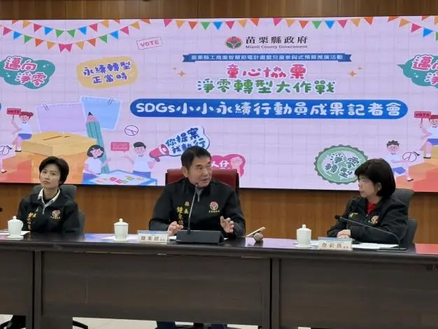 苗栗千名學童變身永續行動員!二手市集、惜食推廣「三大提案」成功落地