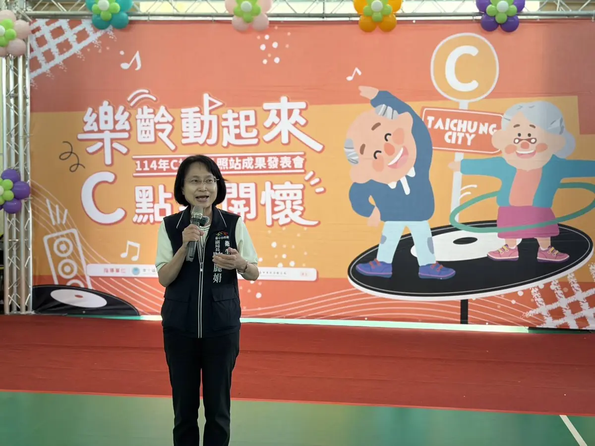 圖片來源:臺中市政府