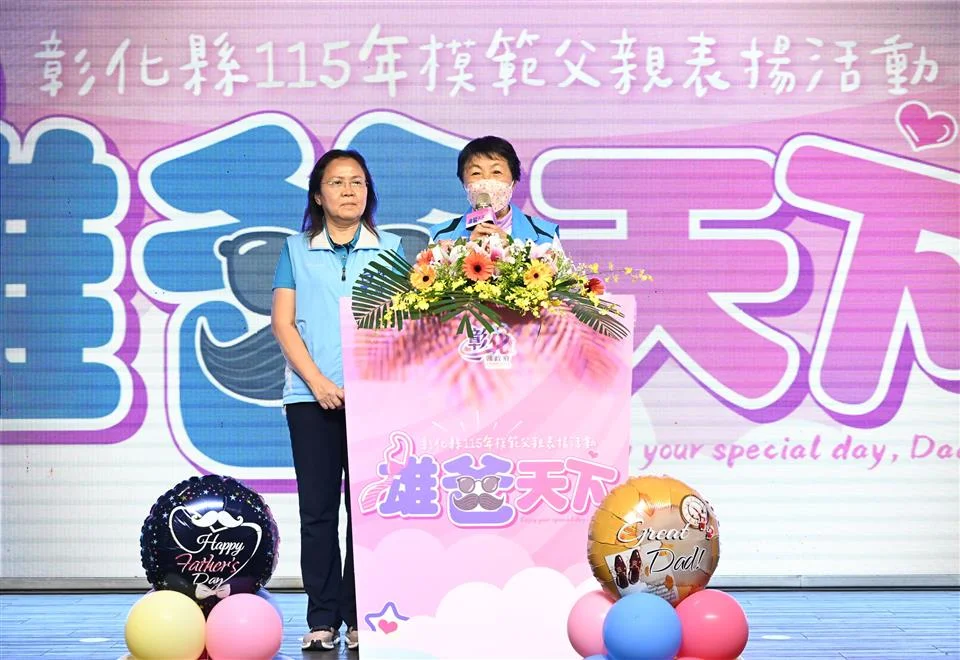 圖片來源:彰化縣政府