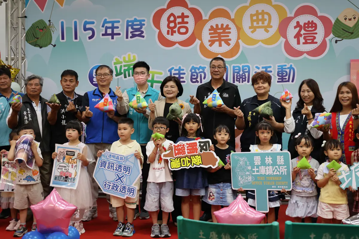 圖片來源：雲林縣政府