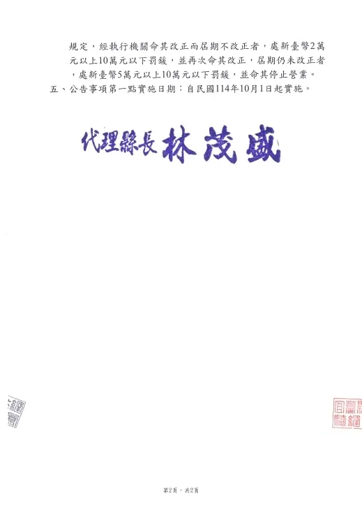 圖片來源:宜蘭縣政府