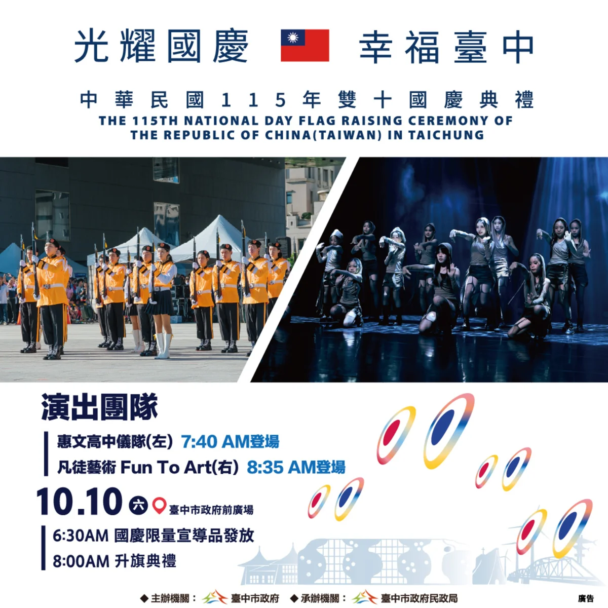 圖片來源：臺中市政府