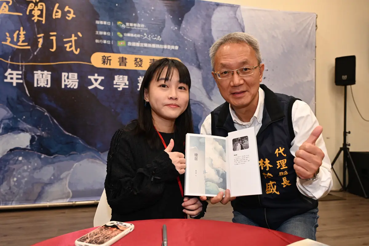 圖片來源:宜蘭縣政府