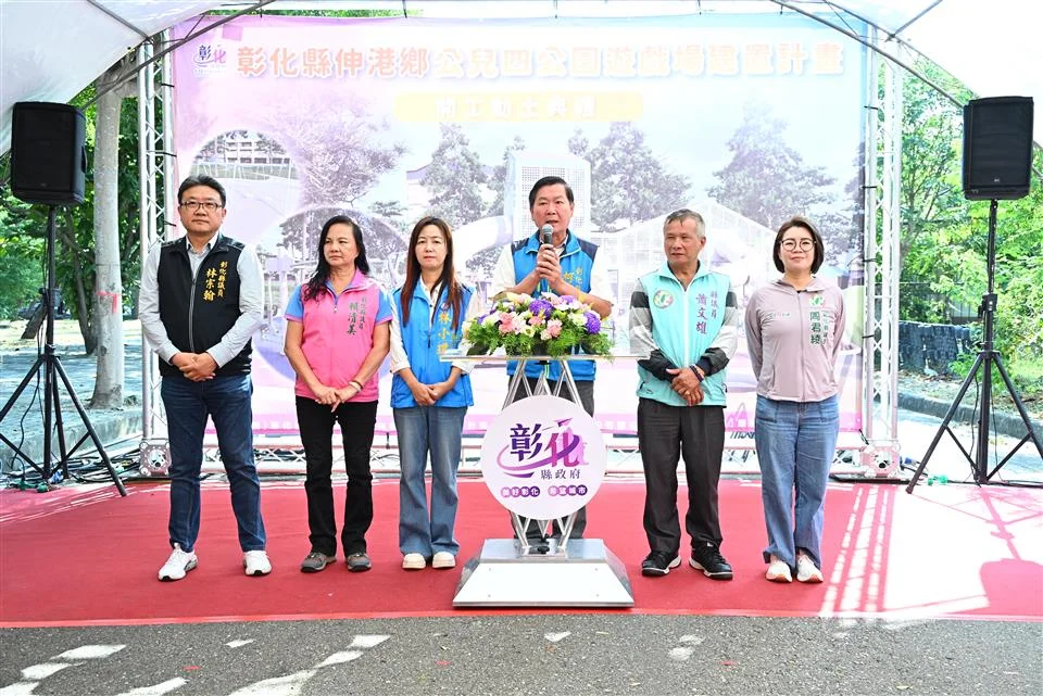 圖片來源:彰化縣政府