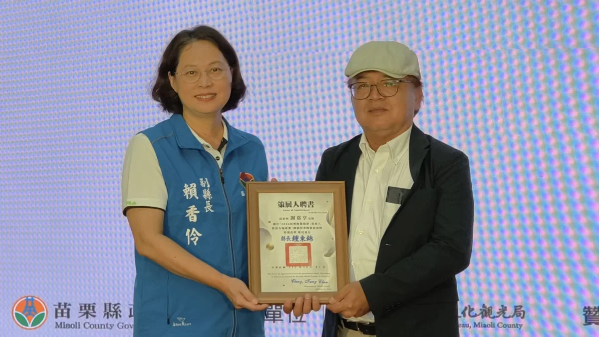 圖片來源:苗栗縣政府