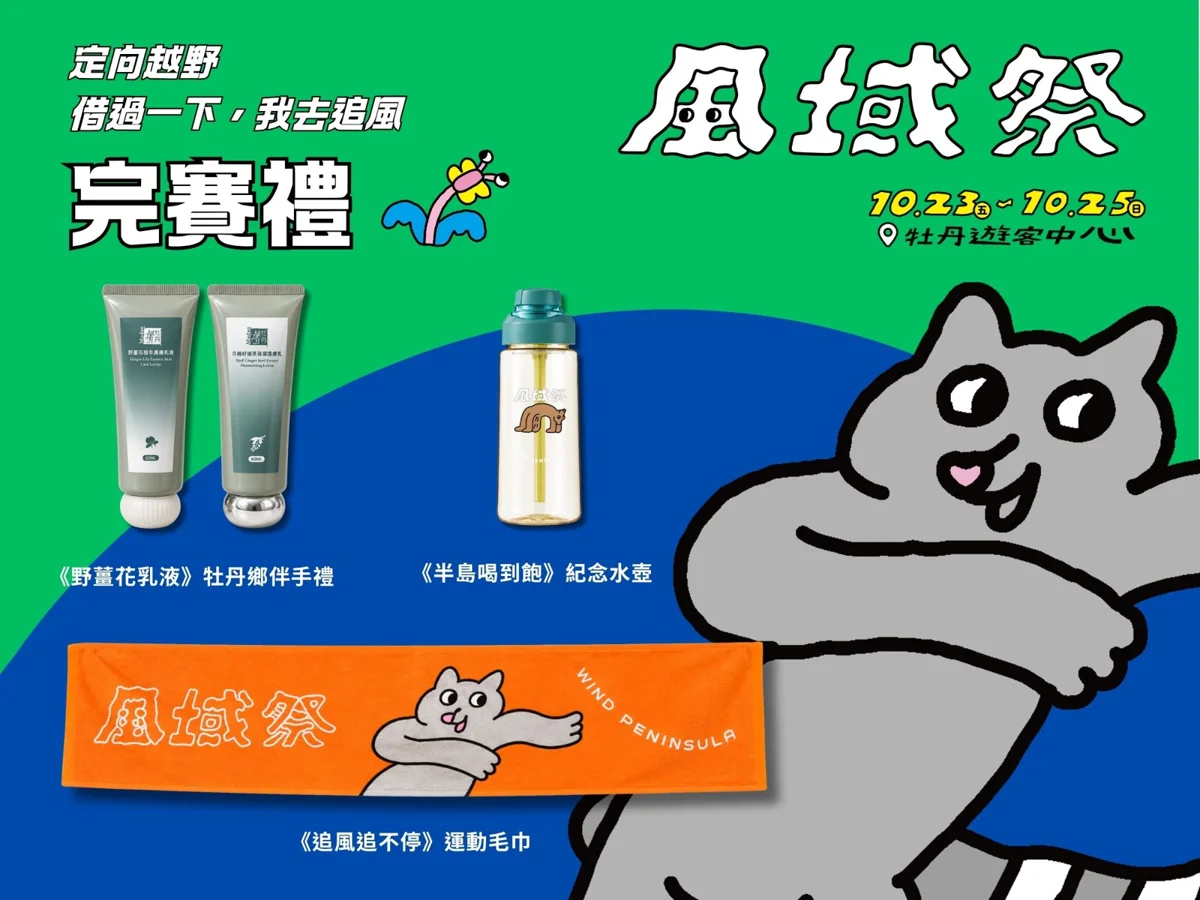 圖片來源:屏東縣政府