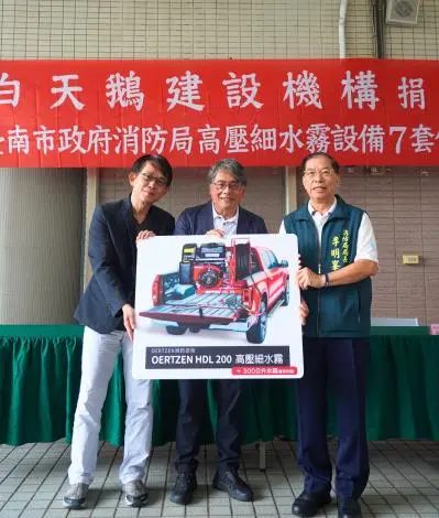 圖片來源:臺南市政府消防局-消防新聞