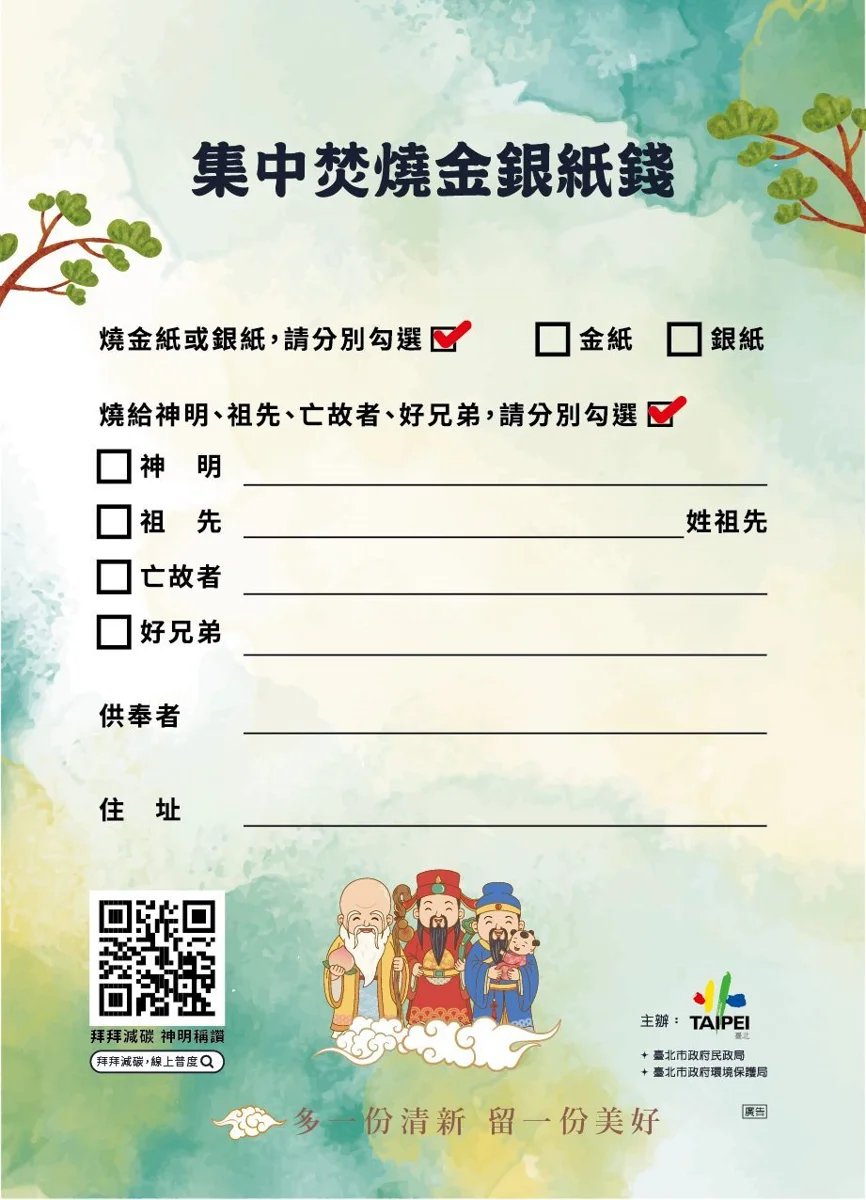 圖片來源：臺北市政府