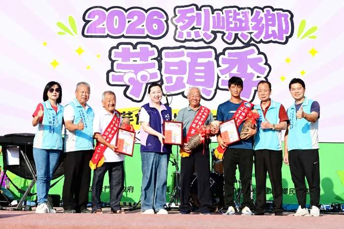 2026烈嶼鄉芋頭季圓滿落幕!5.46公斤「芋頭王」出爐 晚會抽大獎嗨翻全場