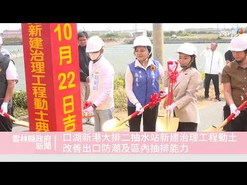 圖片來源：雲林縣政府