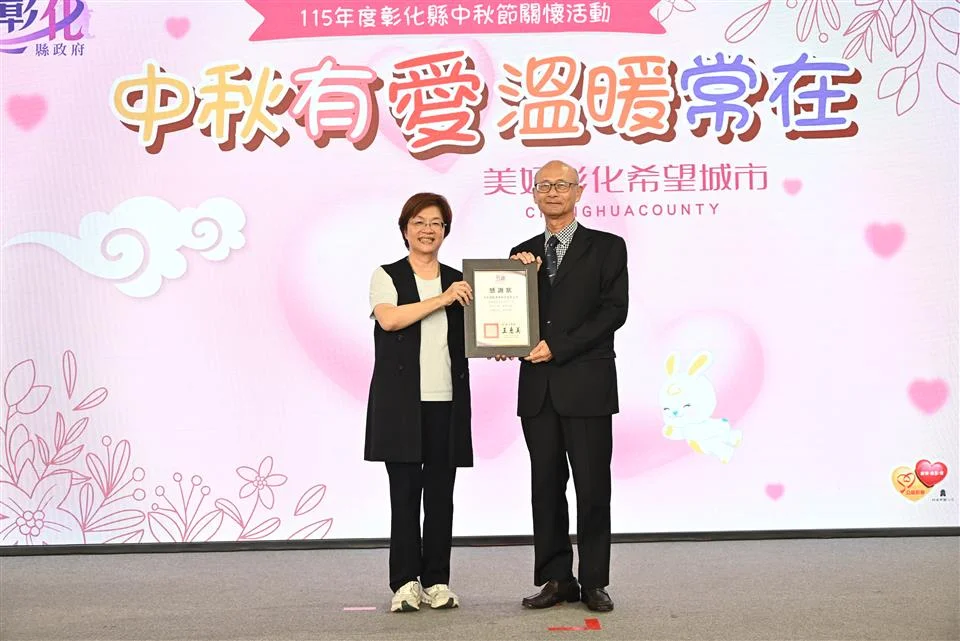 圖片來源:彰化縣政府