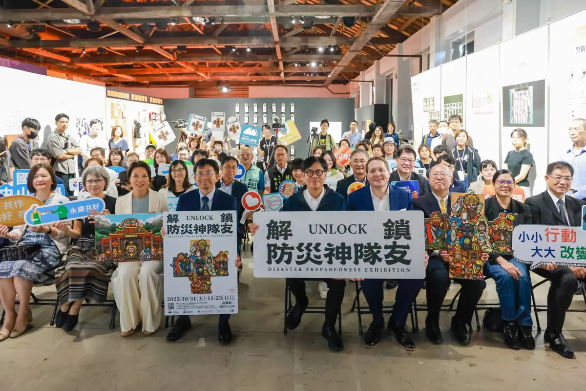 高雄防災新玩法!駁二特展「解鎖!防災神隊友」登場,陳其邁邀市民免費參觀學自救