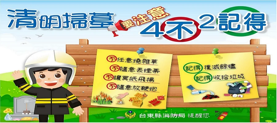 圖片來源：臺東縣消防局
