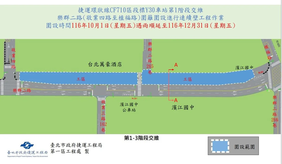 圖片來源:臺北市政府