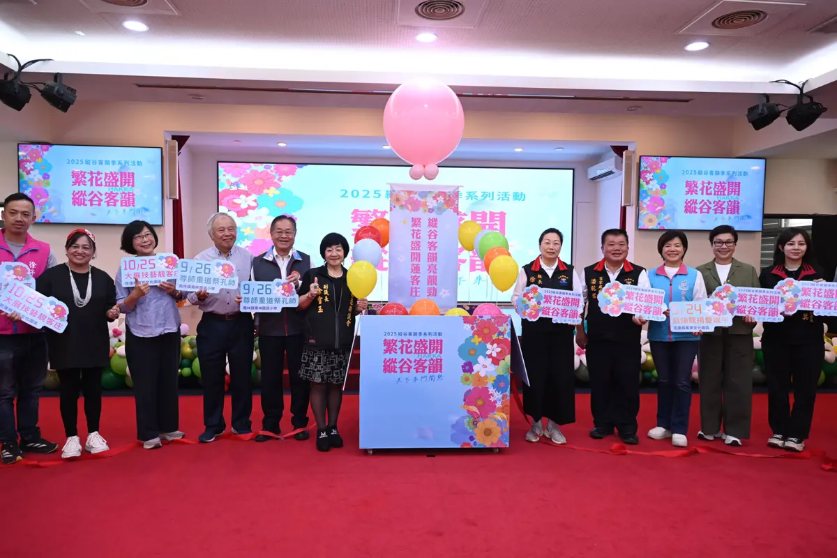 圖片來源:花蓮縣政府