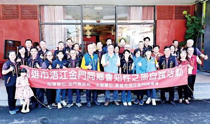 圖片來源:金門縣政府