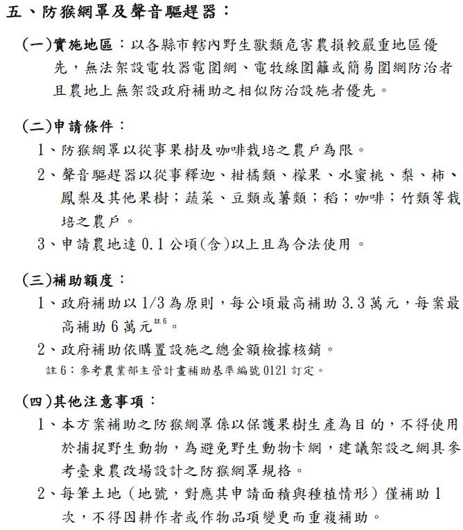 圖片來源:花蓮縣政府