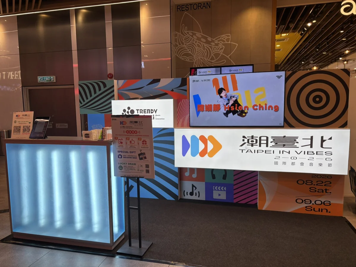 [2026最新] 潮臺北插旗吉隆坡！打卡抽臺北來回機票 3大亮點搶先看