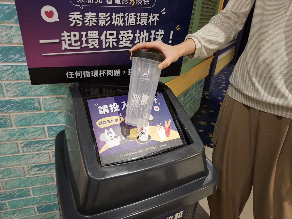 秀泰看電影、新莊看職棒用「循環杯」!拍照登錄抽電影票、李珠珢毛巾