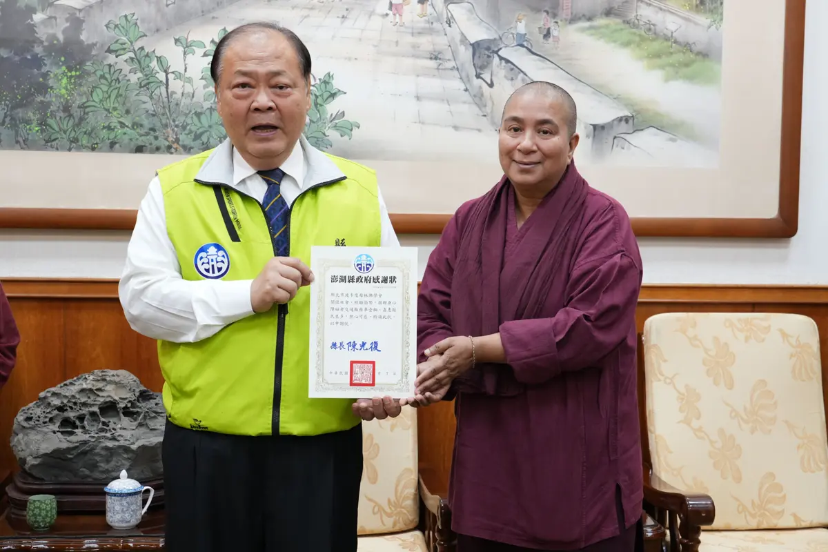 圖片來源:澎湖縣政府
