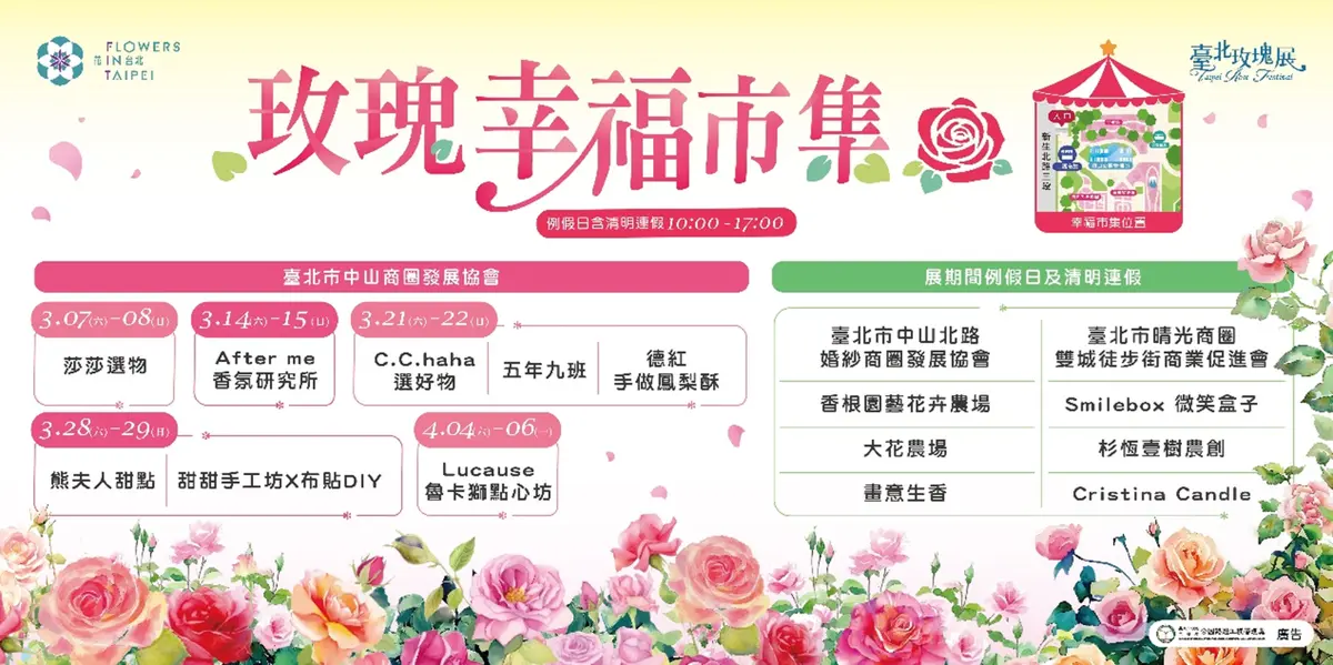 圖片來源:臺北市政府