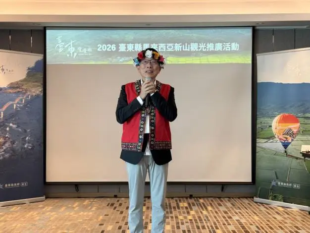 圖片來源:臺東縣政府