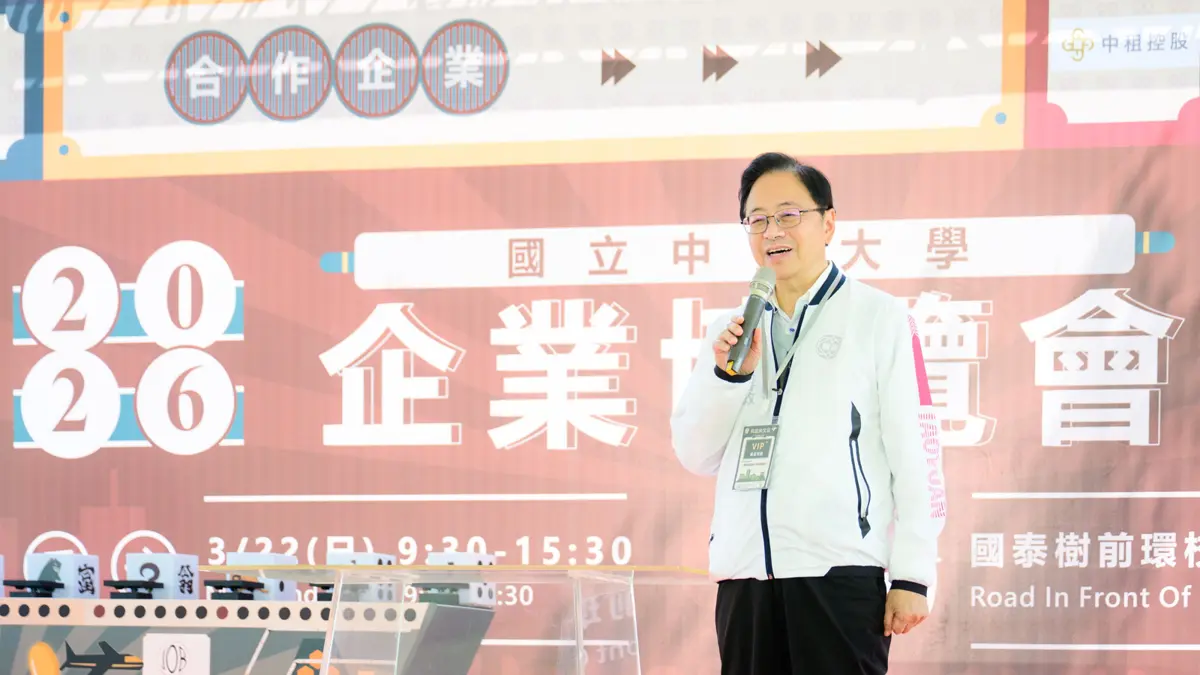 圖片來源:新聞處