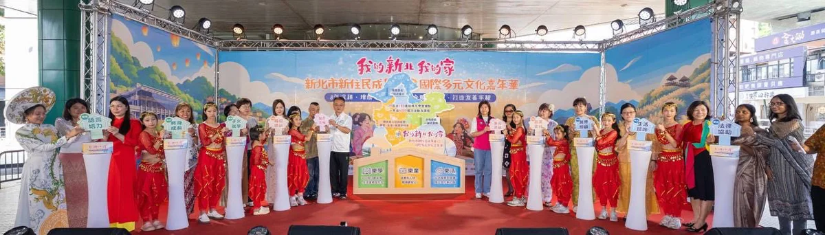 圖片來源：新北市政府