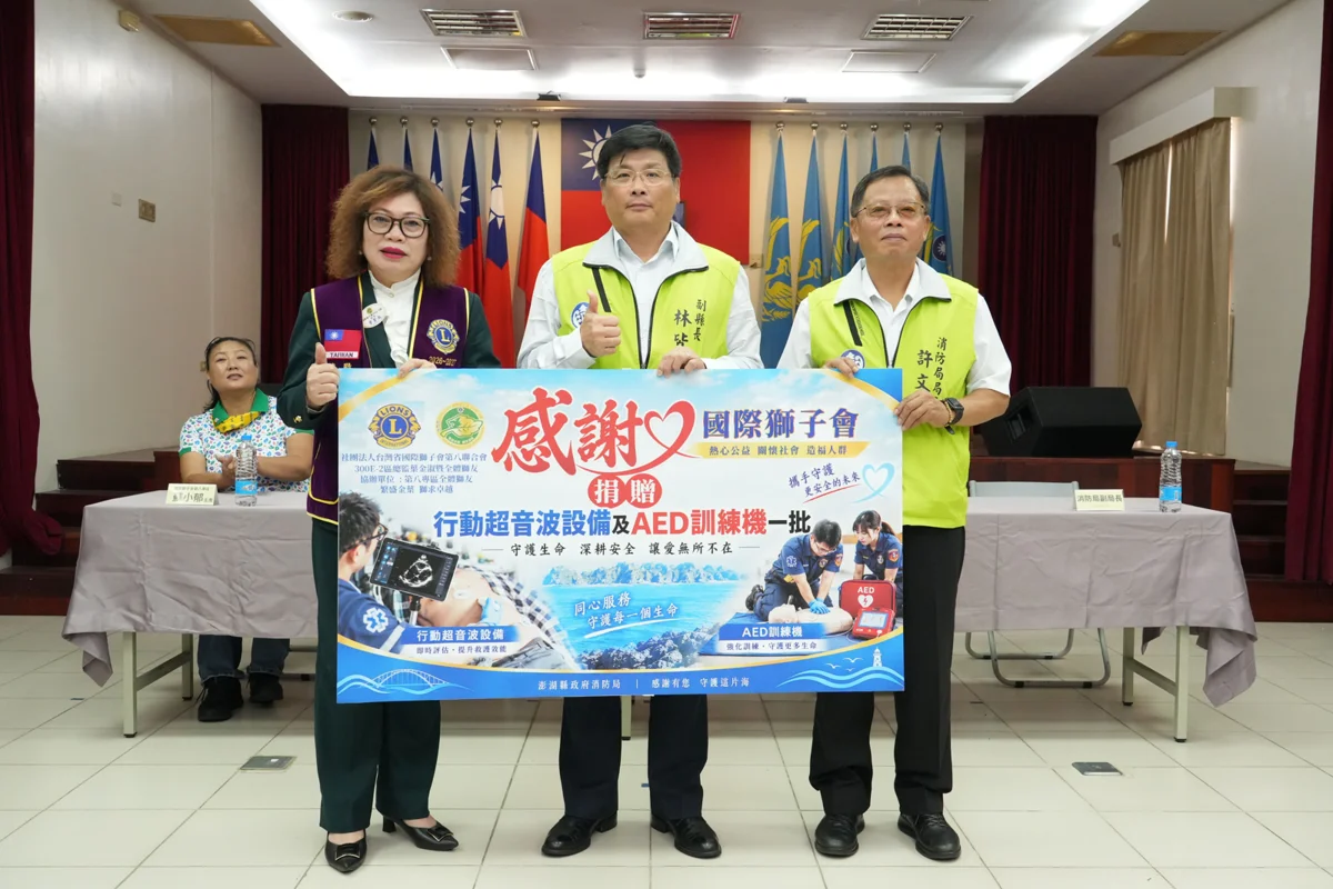 澎湖救護再升級!獅子會豪捐百萬救護神器,打造離島急難安全網
