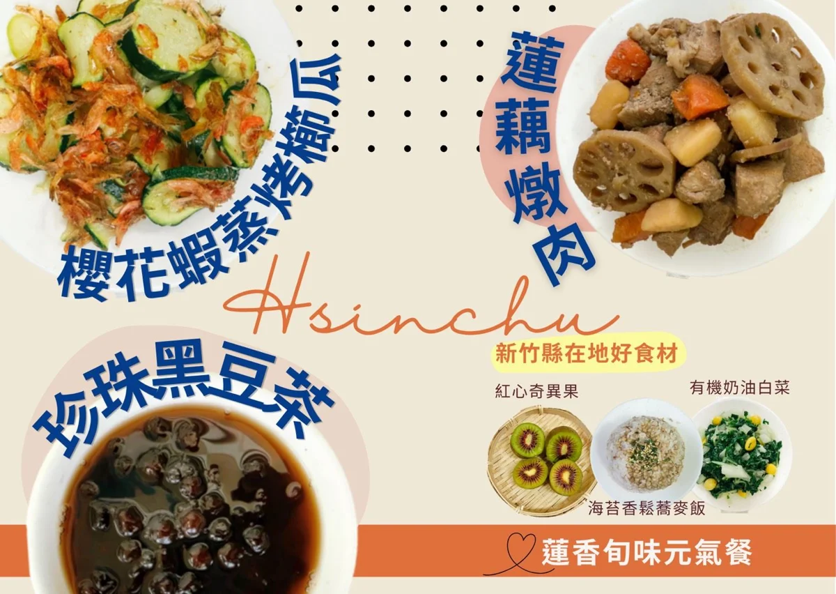 圖片來源：新竹縣政府